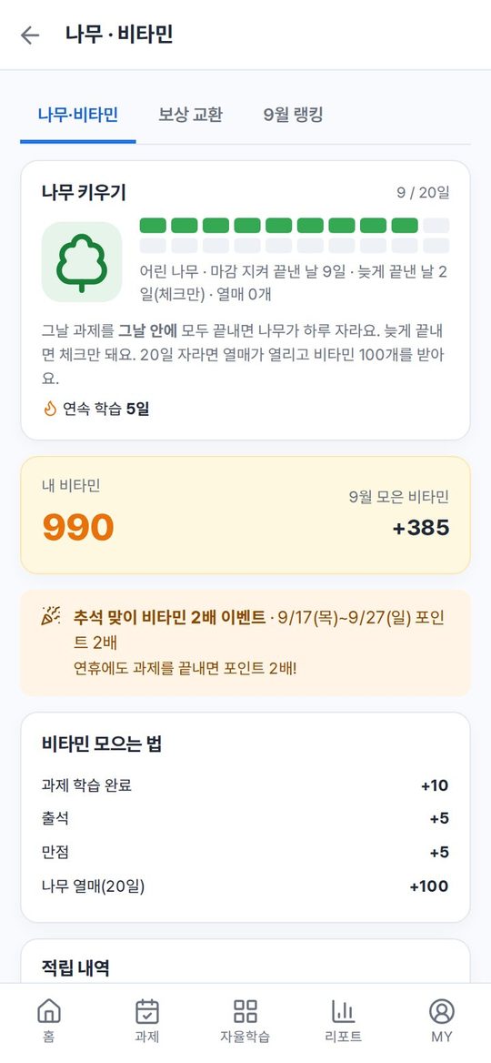나무 키우기